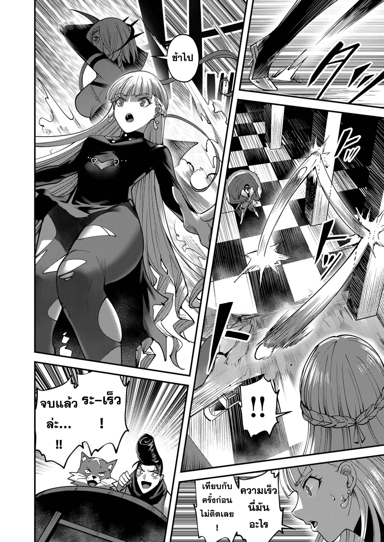 Kichiku Eiyuu Savage Hero วีรบุรุษปีศาจ ตอนที่ 17 page 5