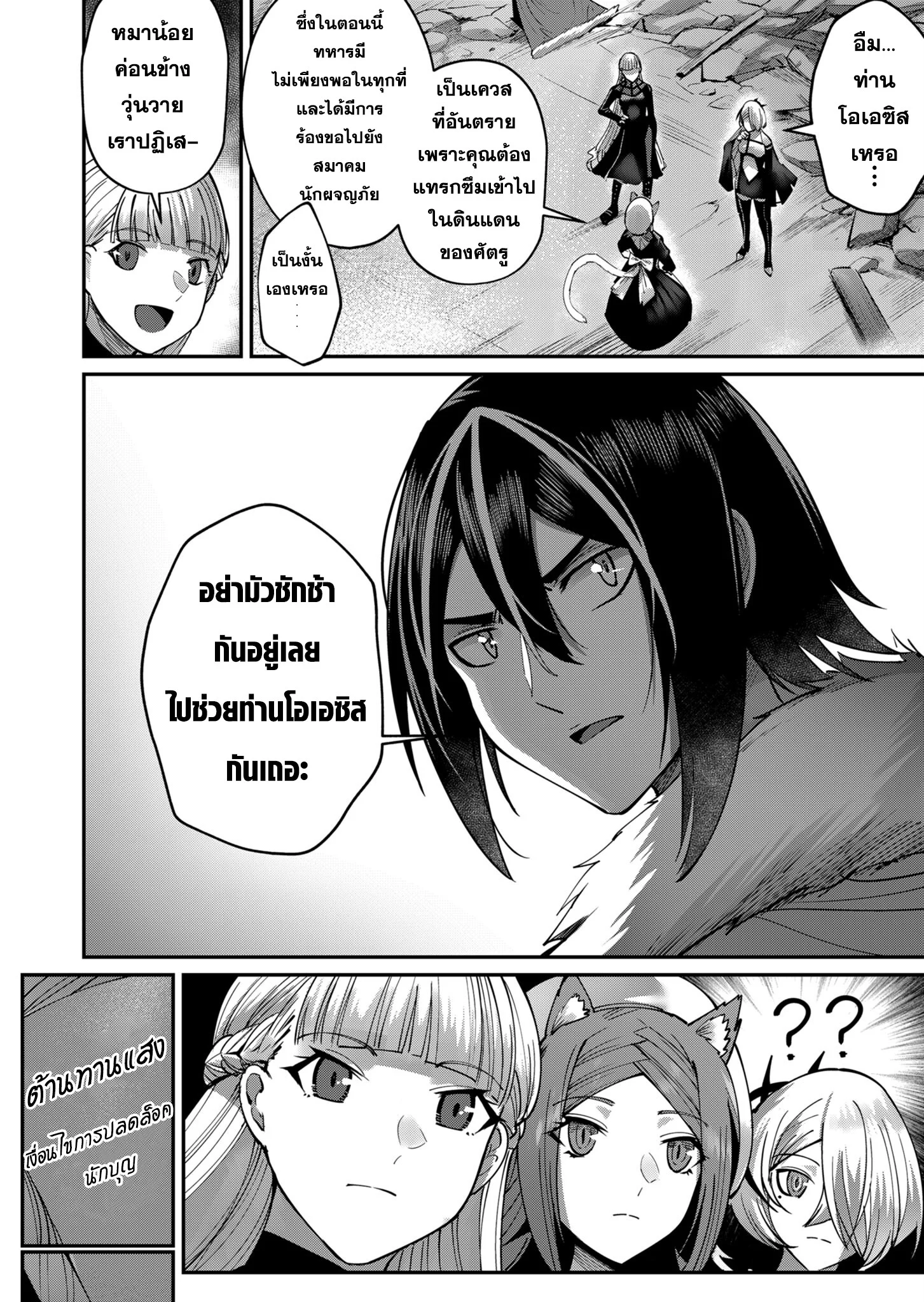Kichiku Eiyuu Savage Hero วีรบุรุษปีศาจ ตอนที่ 18 page 3
