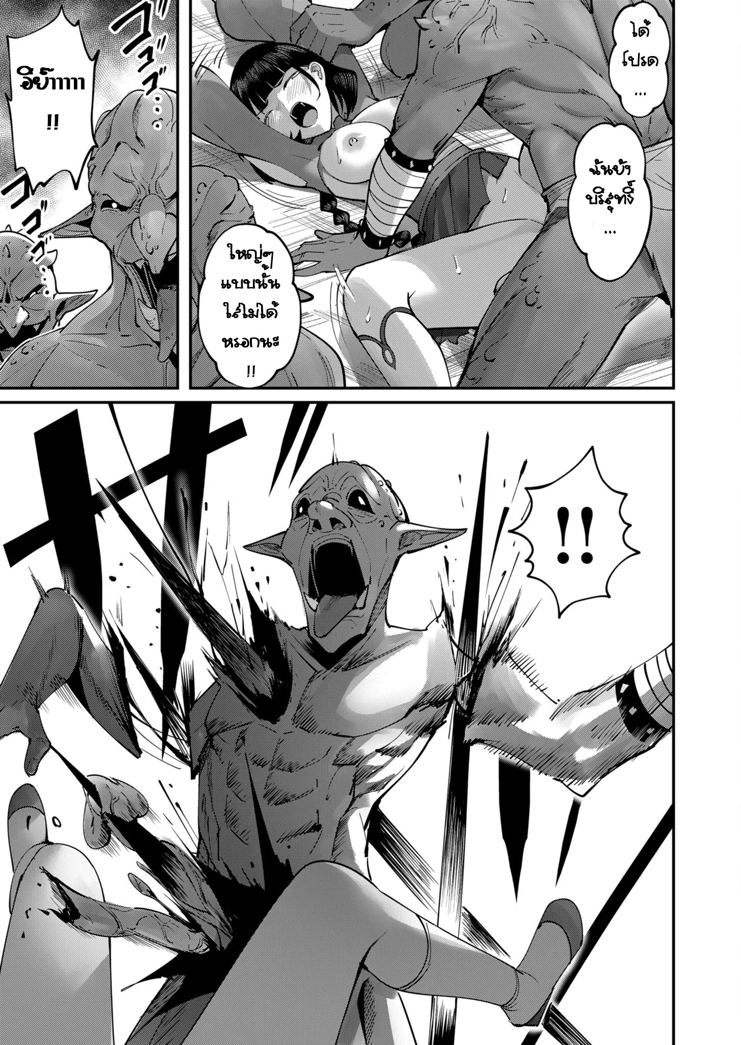 Kichiku Eiyuu Savage Hero วีรบุรุษปีศาจ ตอนที่ 18 page 10