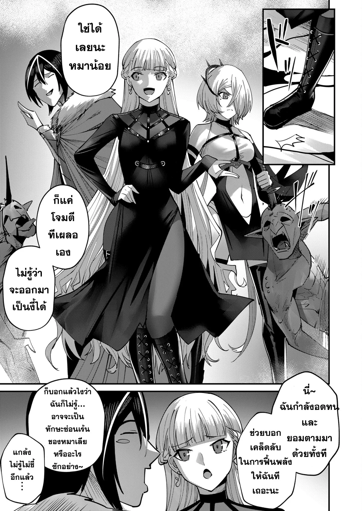 Kichiku Eiyuu Savage Hero วีรบุรุษปีศาจ ตอนที่ 18 page 12