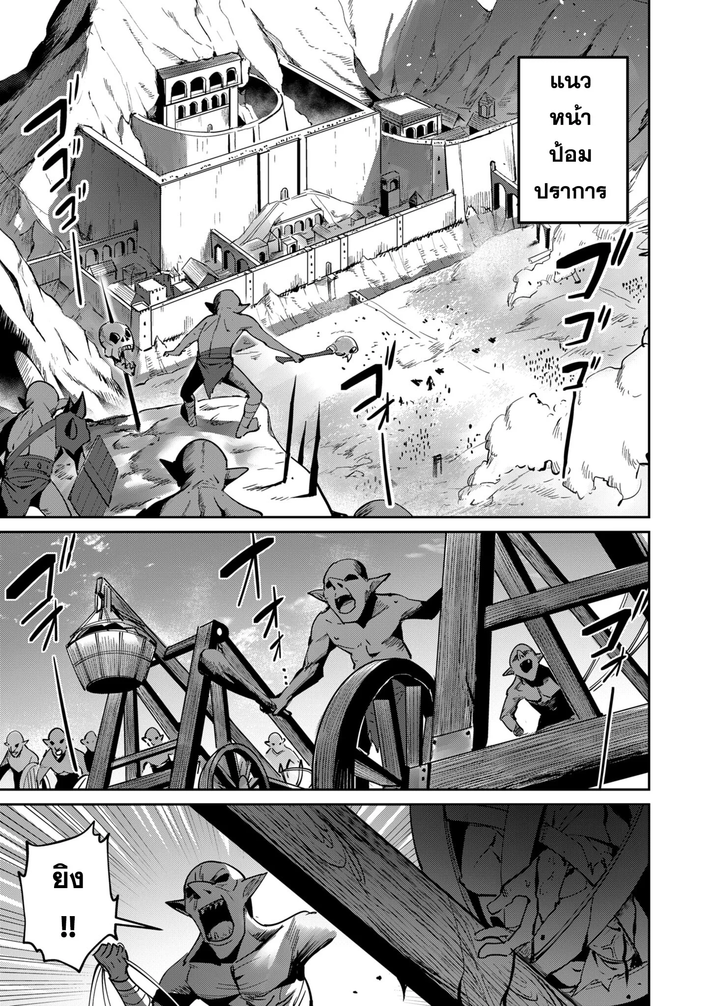 Kichiku Eiyuu Savage Hero วีรบุรุษปีศาจ ตอนที่ 19 page 8