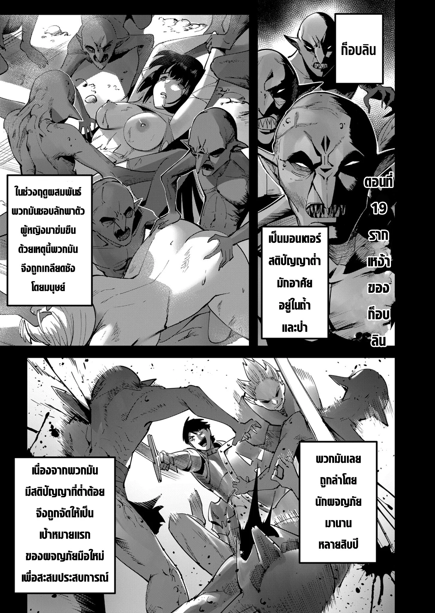 Kichiku Eiyuu Savage Hero วีรบุรุษปีศาจ ตอนที่ 20 page 0