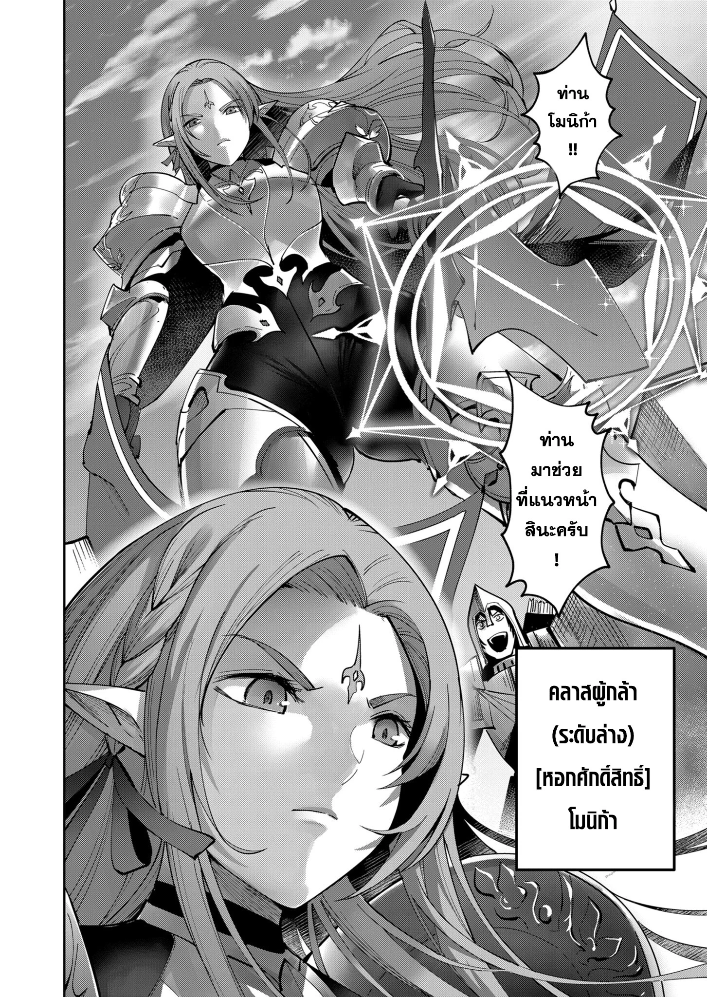 Kichiku Eiyuu Savage Hero วีรบุรุษปีศาจ ตอนที่ 20 page 13