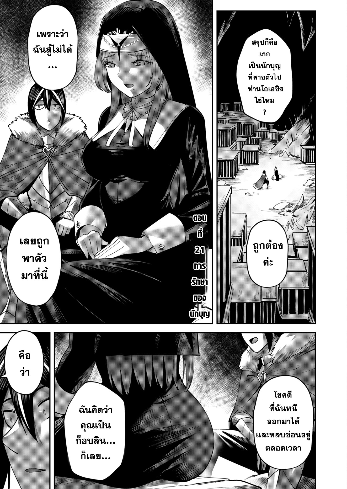 Kichiku Eiyuu Savage Hero วีรบุรุษปีศาจ ตอนที่ 21 page 0