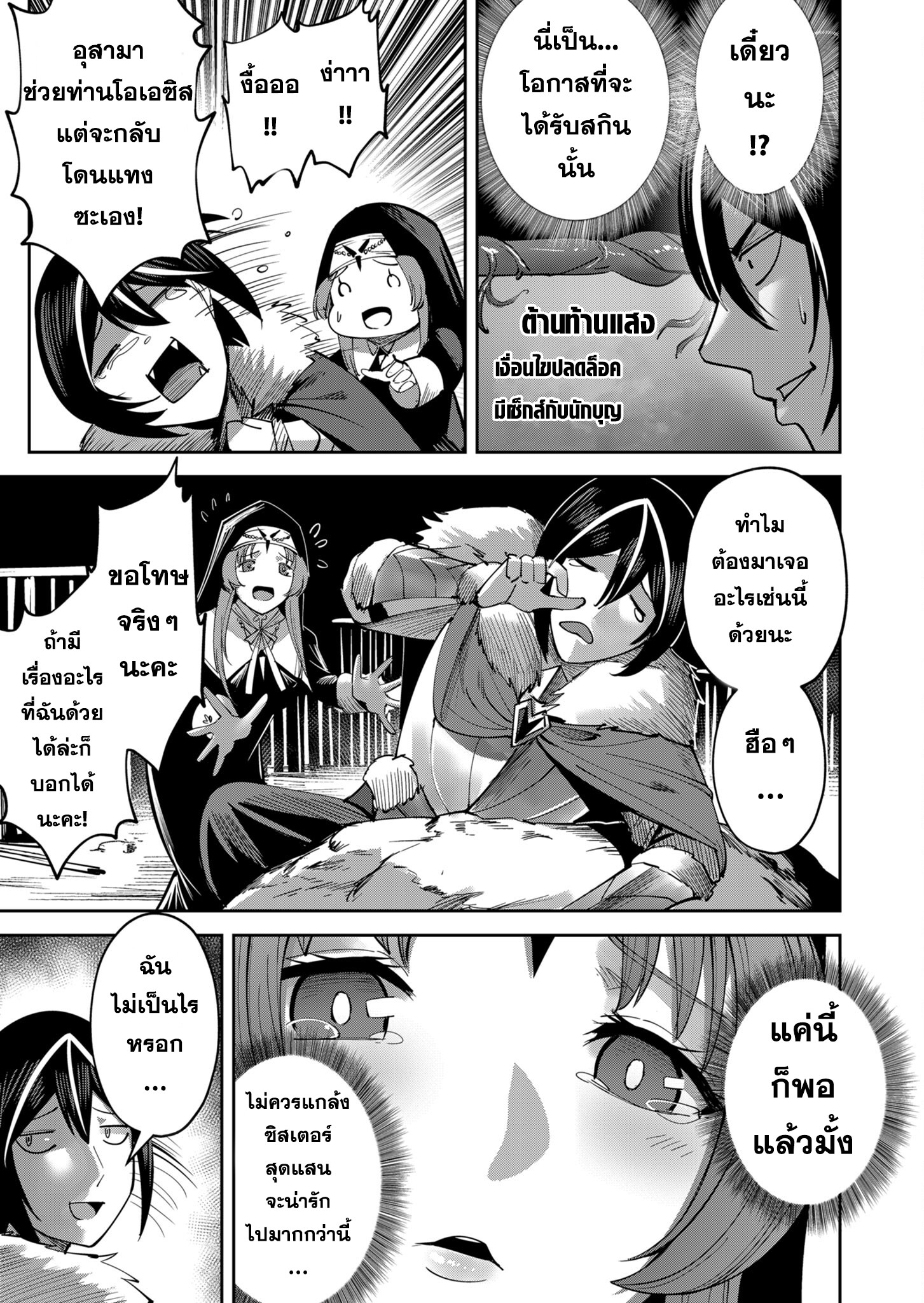 Kichiku Eiyuu Savage Hero วีรบุรุษปีศาจ ตอนที่ 21 page 2