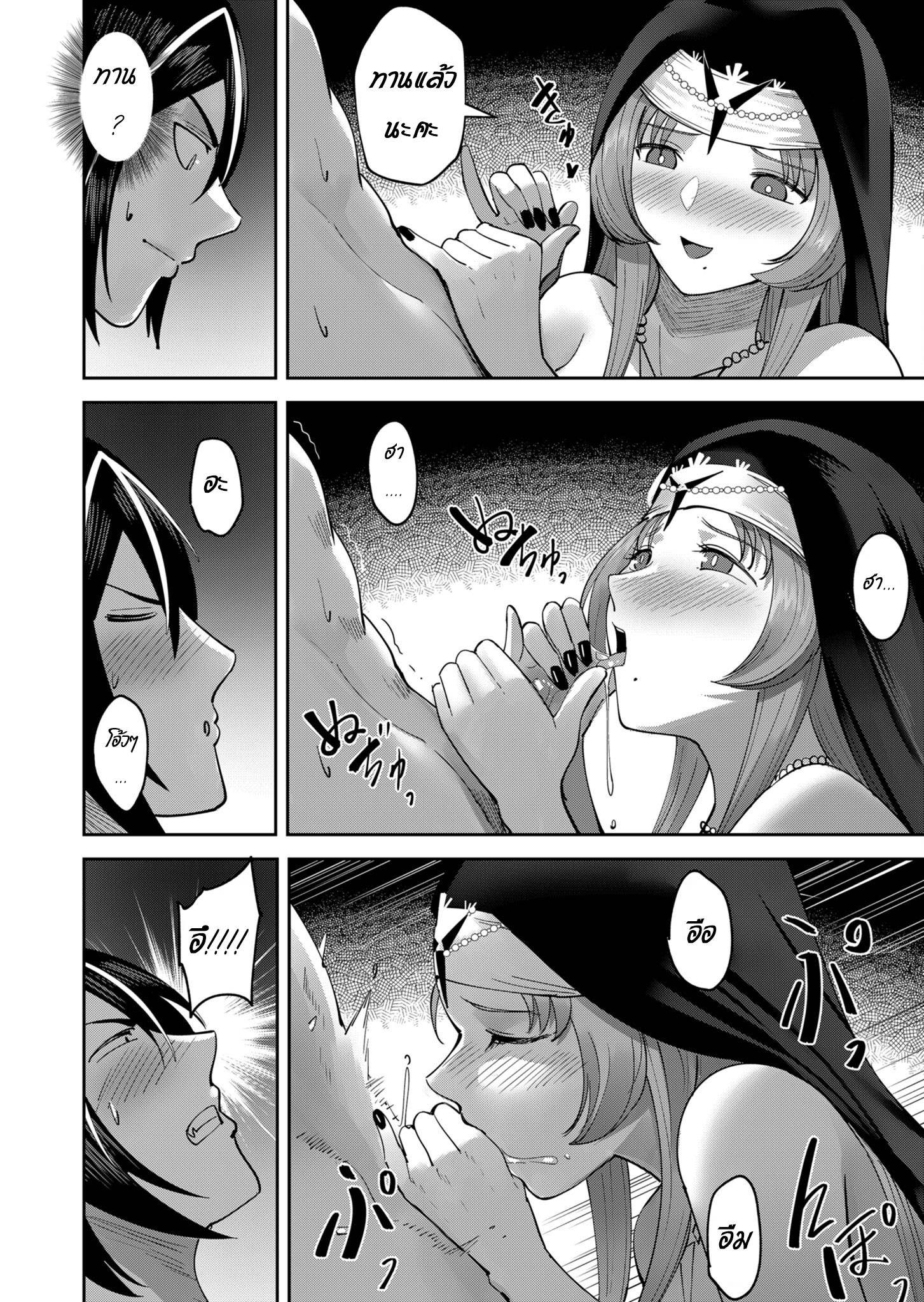 Kichiku Eiyuu Savage Hero วีรบุรุษปีศาจ ตอนที่ 21 page 9