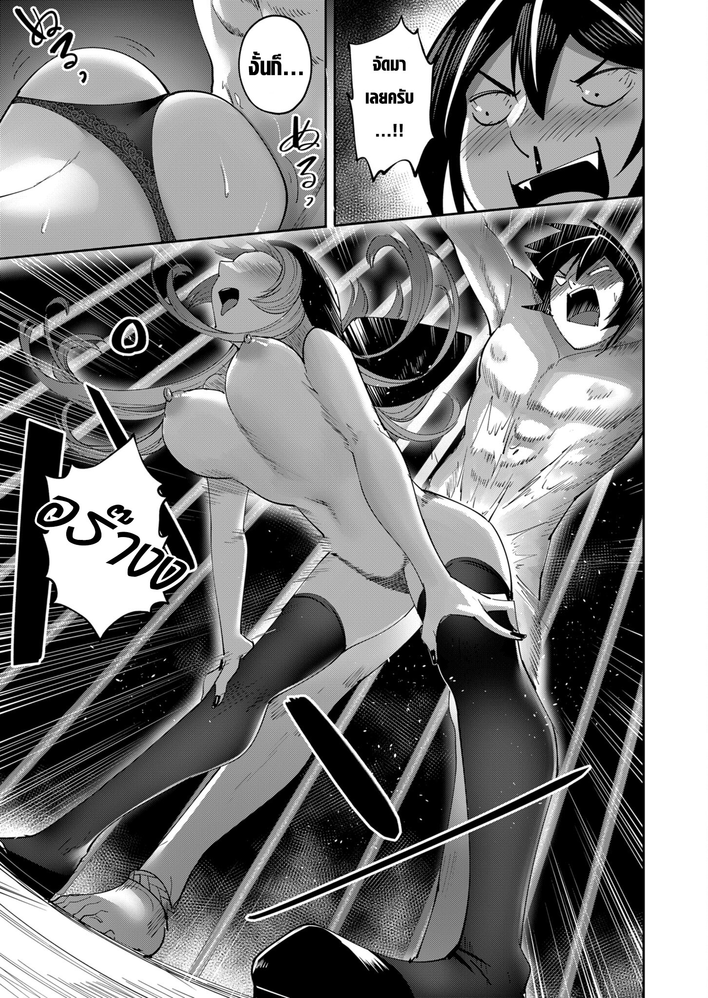 Kichiku Eiyuu Savage Hero วีรบุรุษปีศาจ ตอนที่ 21 page 14