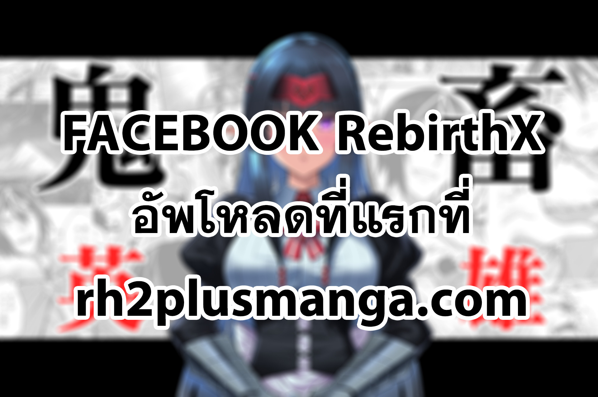 Kichiku Eiyuu Savage Hero วีรบุรุษปีศาจ ตอนที่ 21 page 20