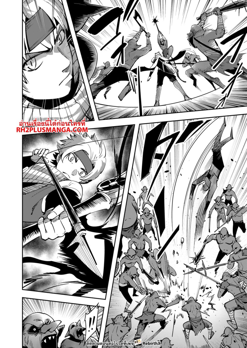 Kichiku Eiyuu Savage Hero วีรบุรุษปีศาจ ตอนที่ 24 page 3