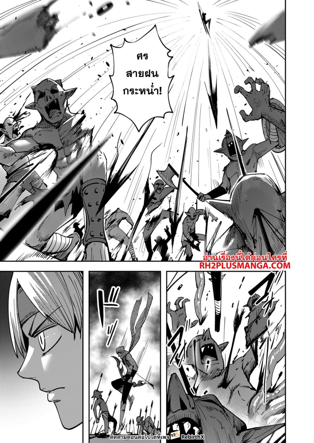 Kichiku Eiyuu Savage Hero วีรบุรุษปีศาจ ตอนที่ 24 page 4