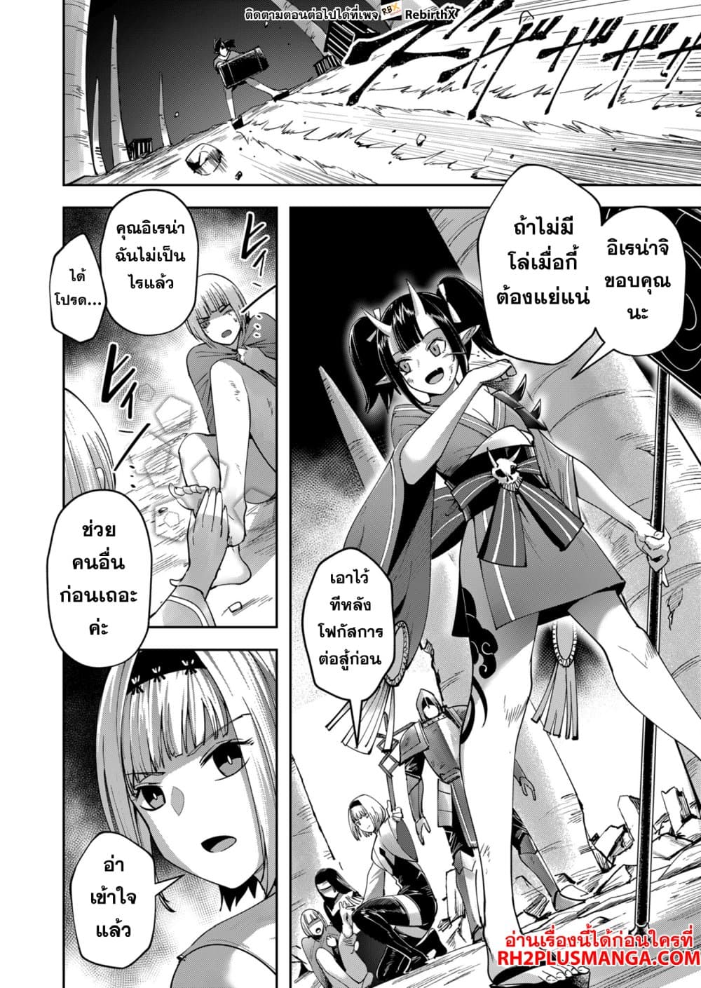 Kichiku Eiyuu Savage Hero วีรบุรุษปีศาจ ตอนที่ 24 page 7