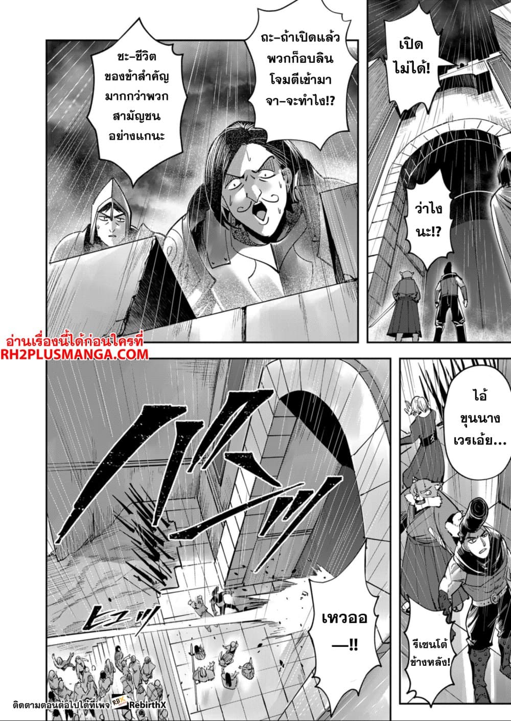 Kichiku Eiyuu Savage Hero วีรบุรุษปีศาจ ตอนที่ 25 page 7