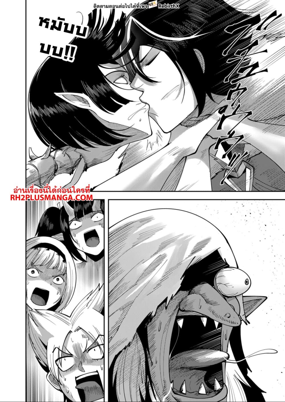 Kichiku Eiyuu Savage Hero วีรบุรุษปีศาจ ตอนที่ 26 page 7