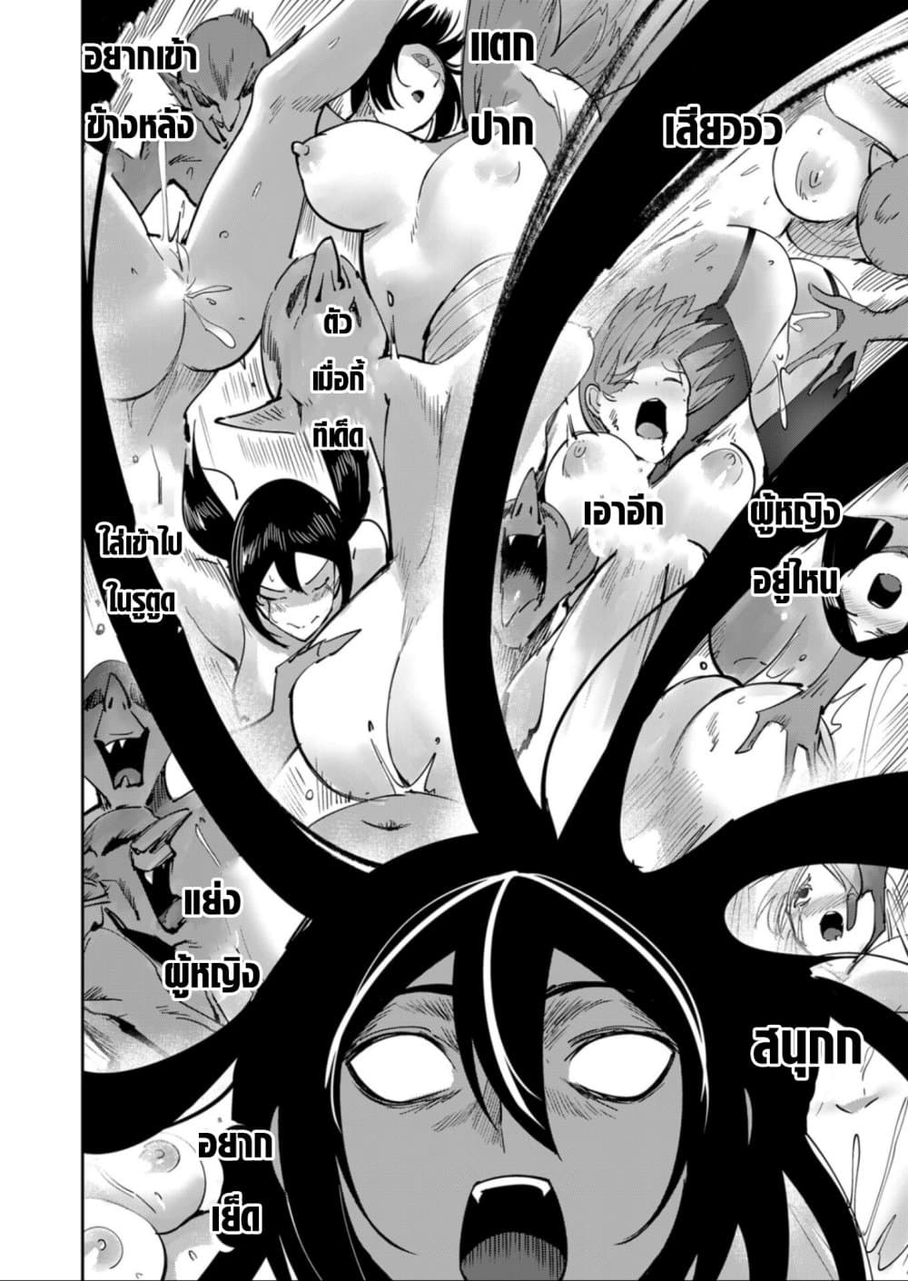 Kichiku Eiyuu Savage Hero วีรบุรุษปีศาจ ตอนที่ 28 page 15