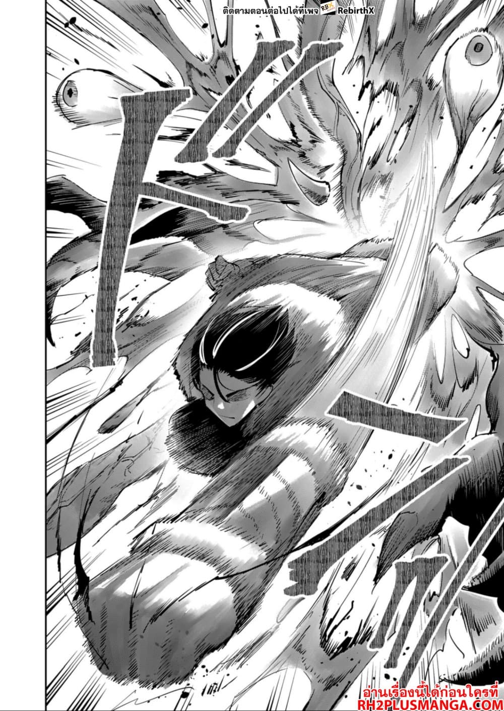 Kichiku Eiyuu Savage Hero วีรบุรุษปีศาจ ตอนที่ 28 page 17