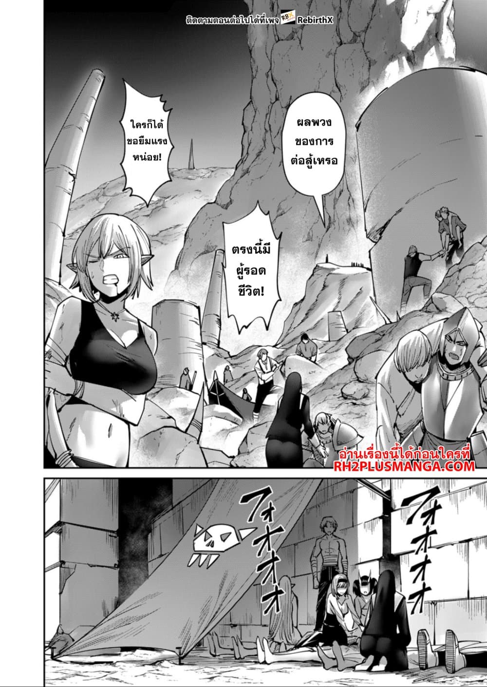 Kichiku Eiyuu Savage Hero วีรบุรุษปีศาจ ตอนที่ 29 page 1
