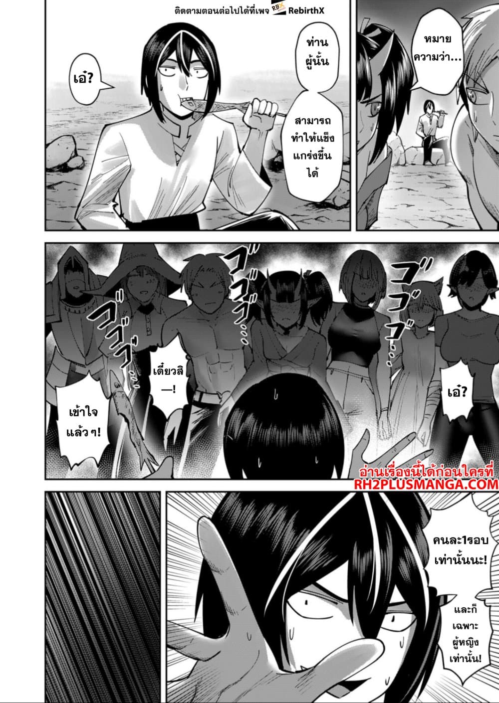 Kichiku Eiyuu Savage Hero วีรบุรุษปีศาจ ตอนที่ 29 page 13