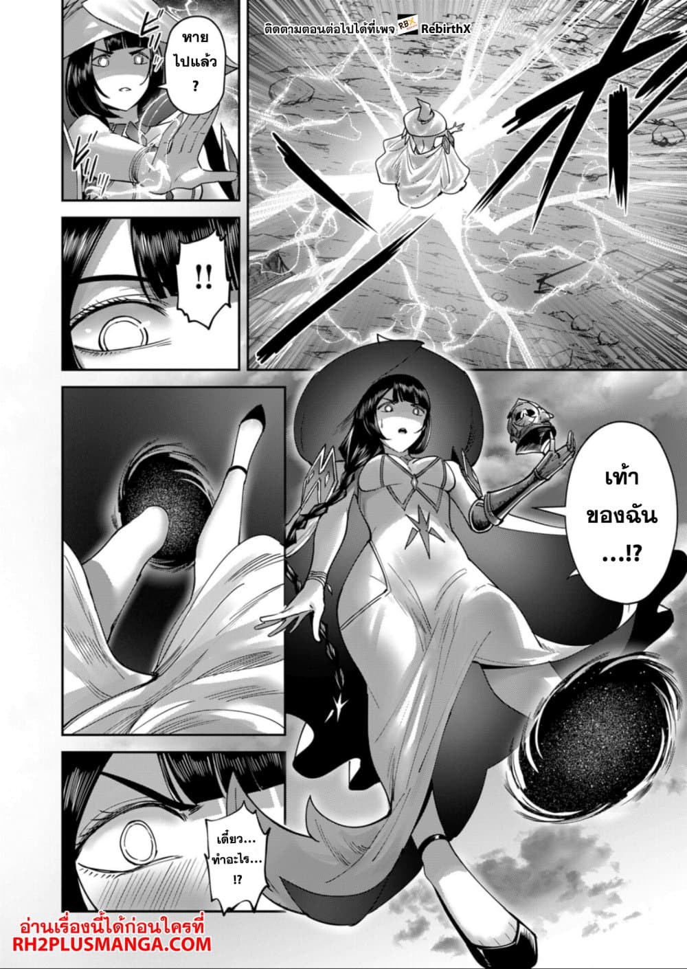 Kichiku Eiyuu Savage Hero วีรบุรุษปีศาจ ตอนที่ 31 page 11