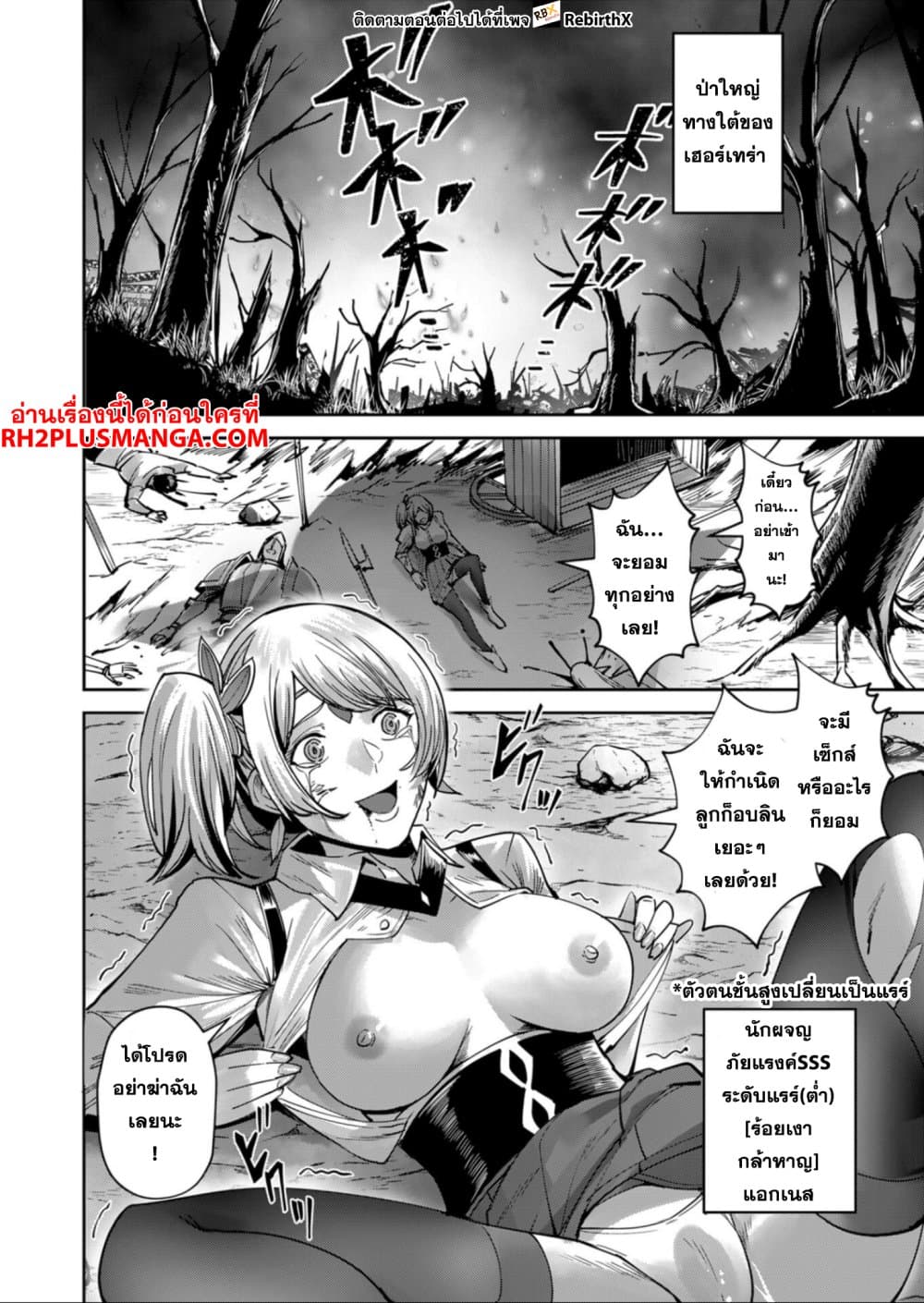 Kichiku Eiyuu Savage Hero วีรบุรุษปีศาจ ตอนที่ 31 page 13
