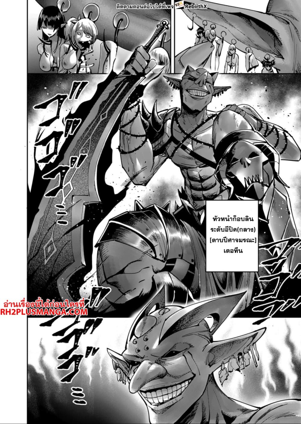 Kichiku Eiyuu Savage Hero วีรบุรุษปีศาจ ตอนที่ 31 page 15