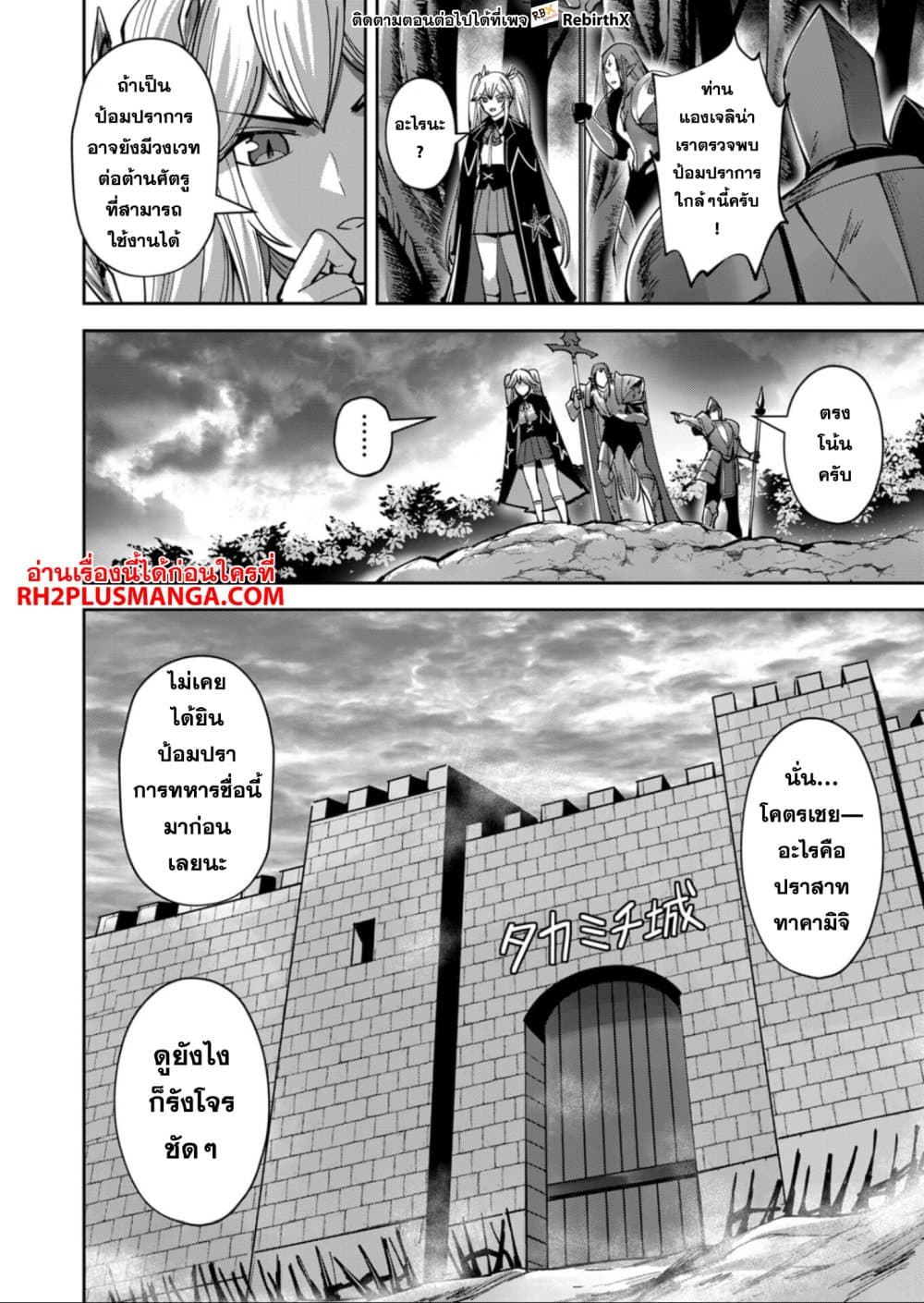 Kichiku Eiyuu Savage Hero วีรบุรุษปีศาจ ตอนที่ 31 page 17