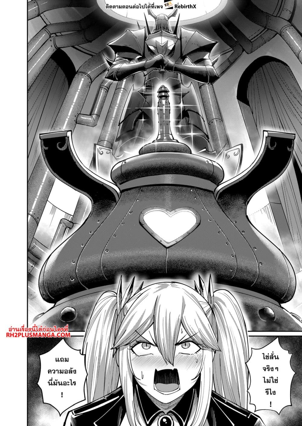 Kichiku Eiyuu Savage Hero วีรบุรุษปีศาจ ตอนที่ 32 page 1