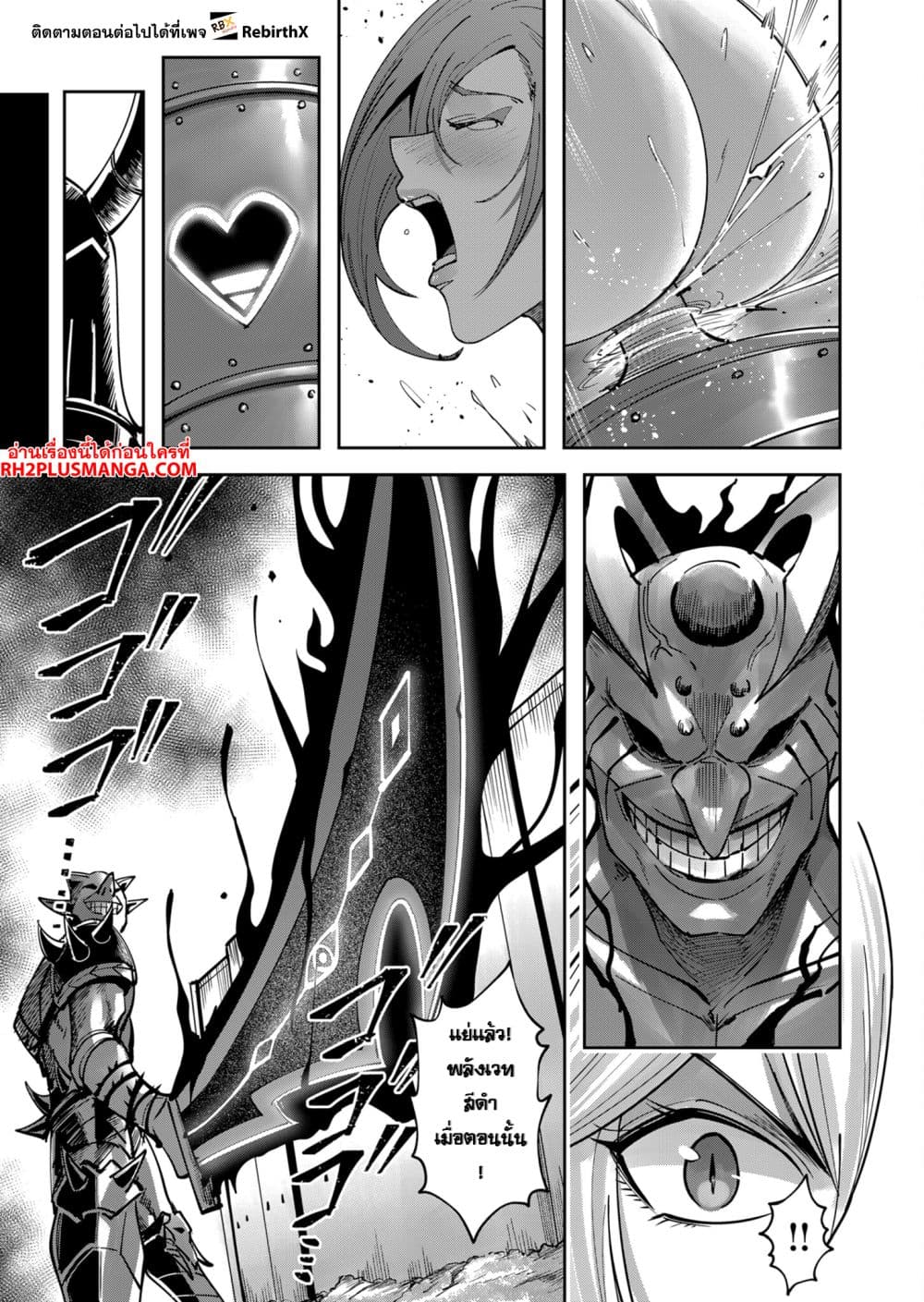 Kichiku Eiyuu Savage Hero วีรบุรุษปีศาจ ตอนที่ 32 page 10