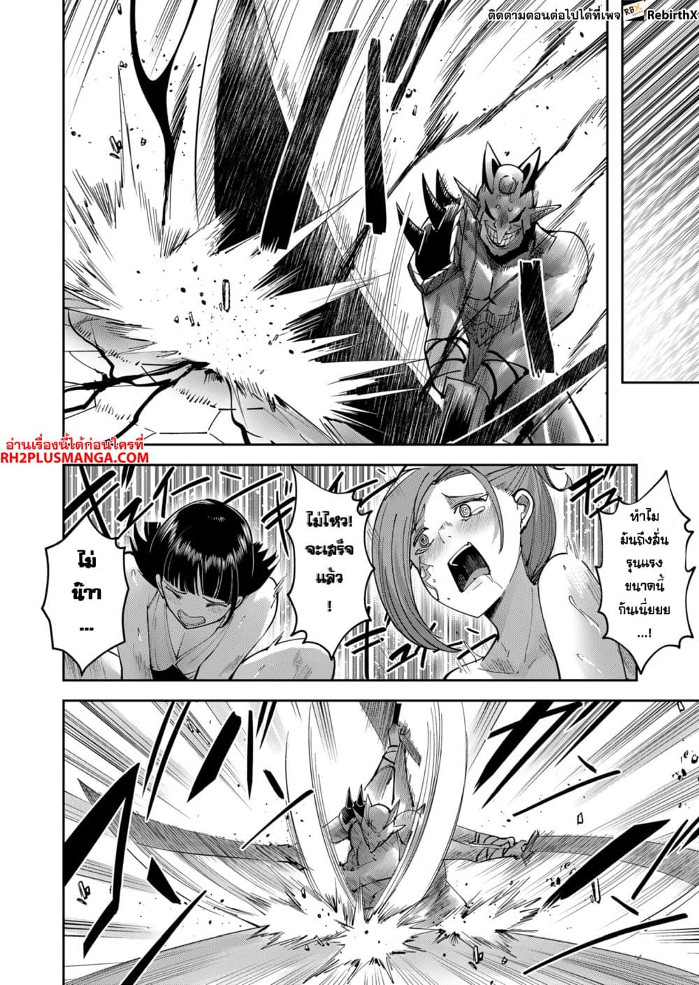 Kichiku Eiyuu Savage Hero วีรบุรุษปีศาจ ตอนที่ 32 page 11
