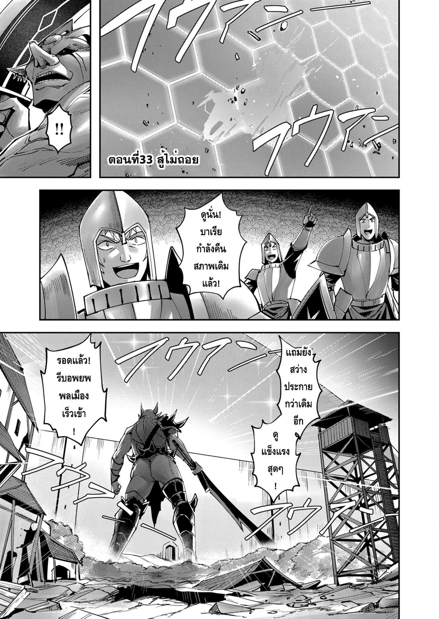 Kichiku Eiyuu Savage Hero วีรบุรุษปีศาจ ตอนที่ 33 page 0