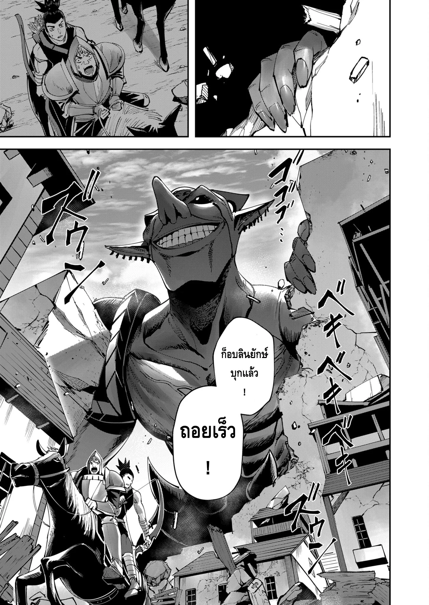 Kichiku Eiyuu Savage Hero วีรบุรุษปีศาจ ตอนที่ 33 page 6
