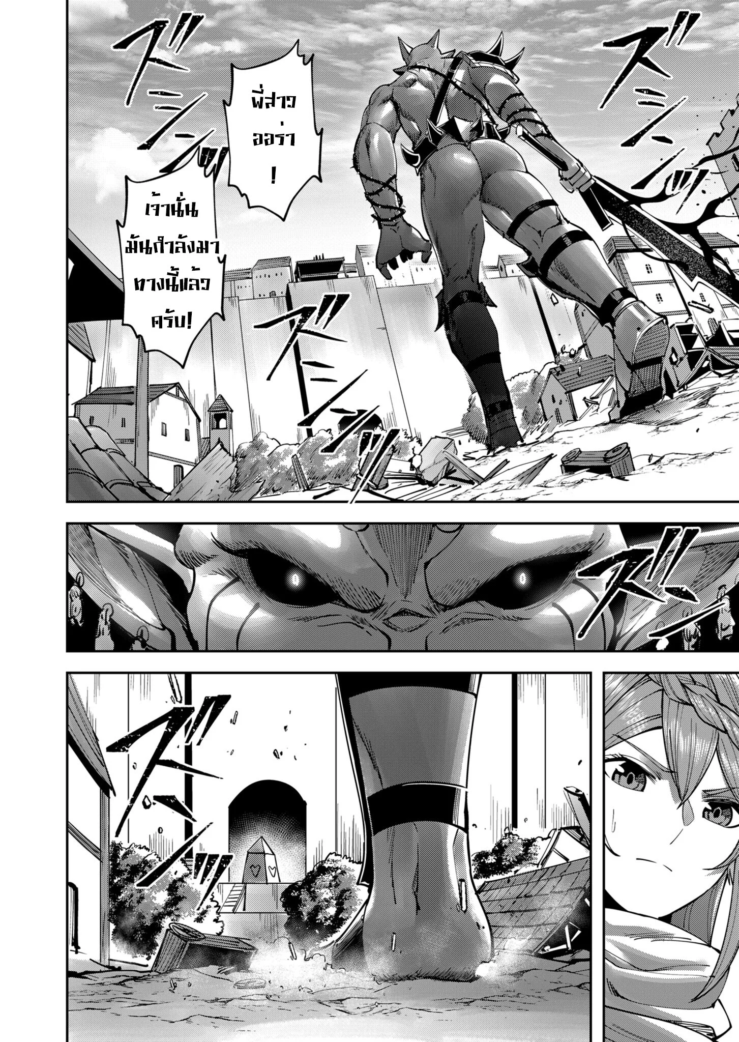 Kichiku Eiyuu Savage Hero วีรบุรุษปีศาจ ตอนที่ 33 page 11