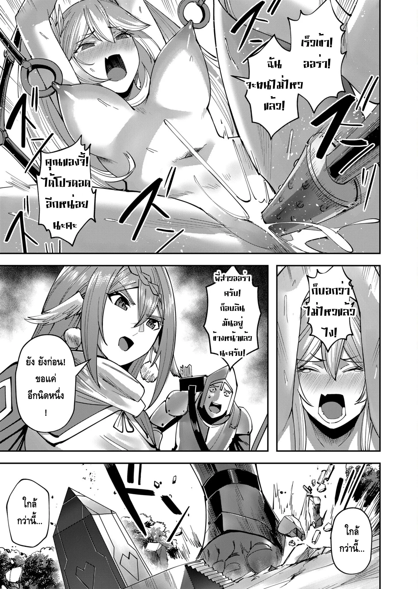 Kichiku Eiyuu Savage Hero วีรบุรุษปีศาจ ตอนที่ 33 page 12