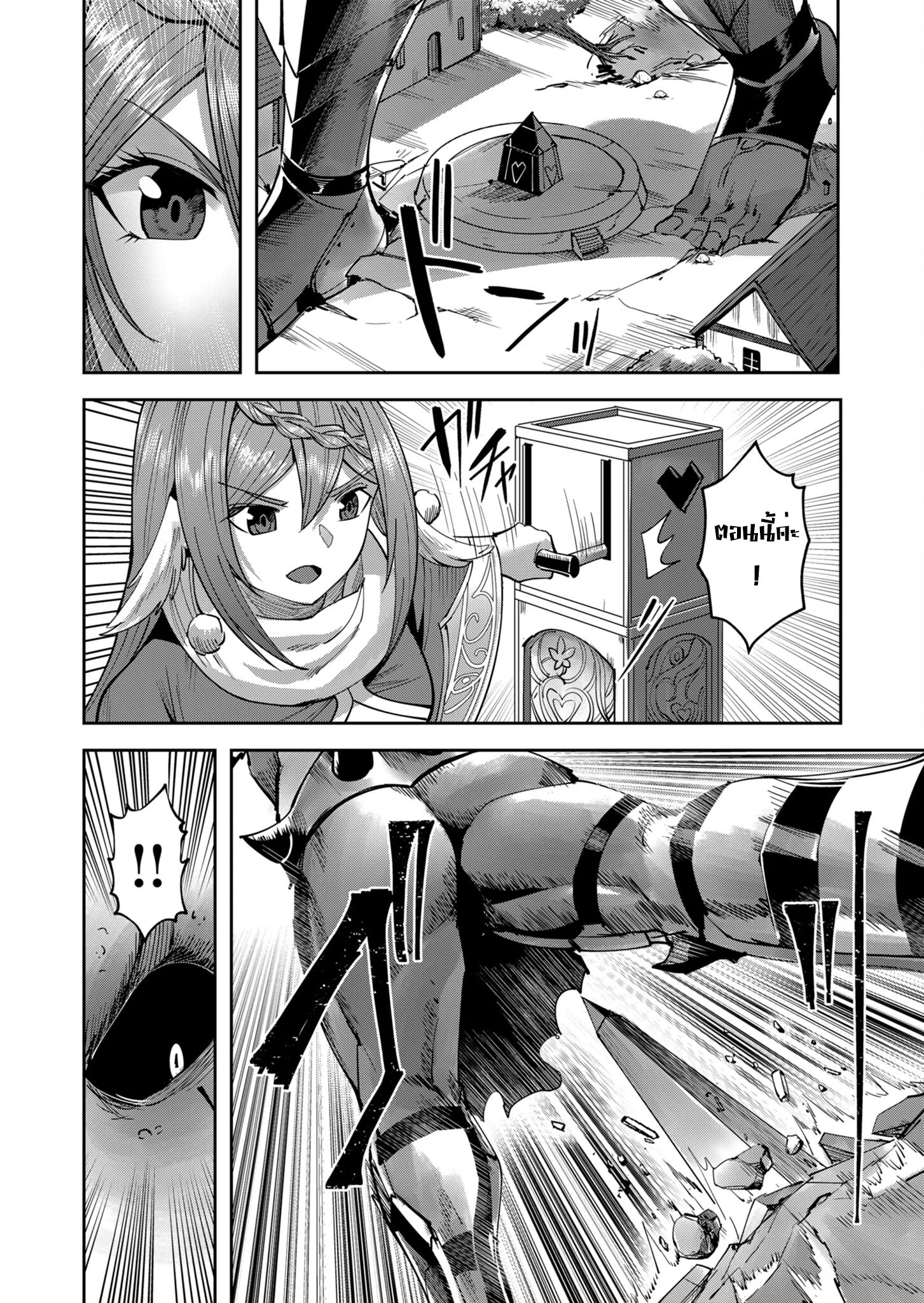 Kichiku Eiyuu Savage Hero วีรบุรุษปีศาจ ตอนที่ 33 page 13