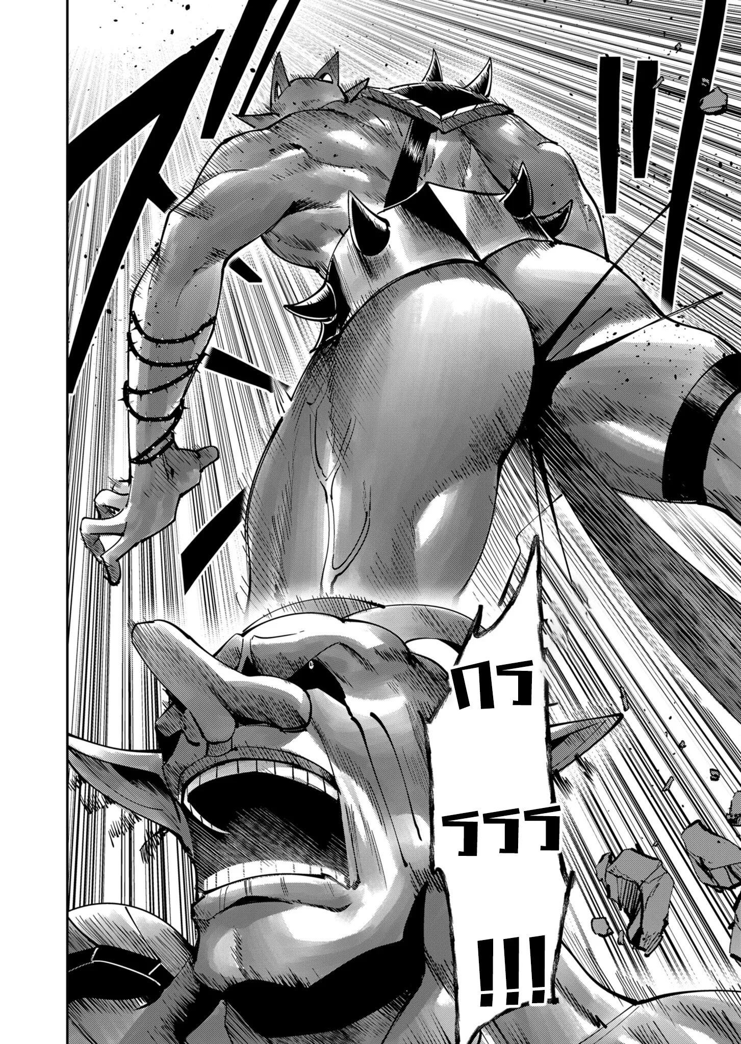 Kichiku Eiyuu Savage Hero วีรบุรุษปีศาจ ตอนที่ 33 page 15