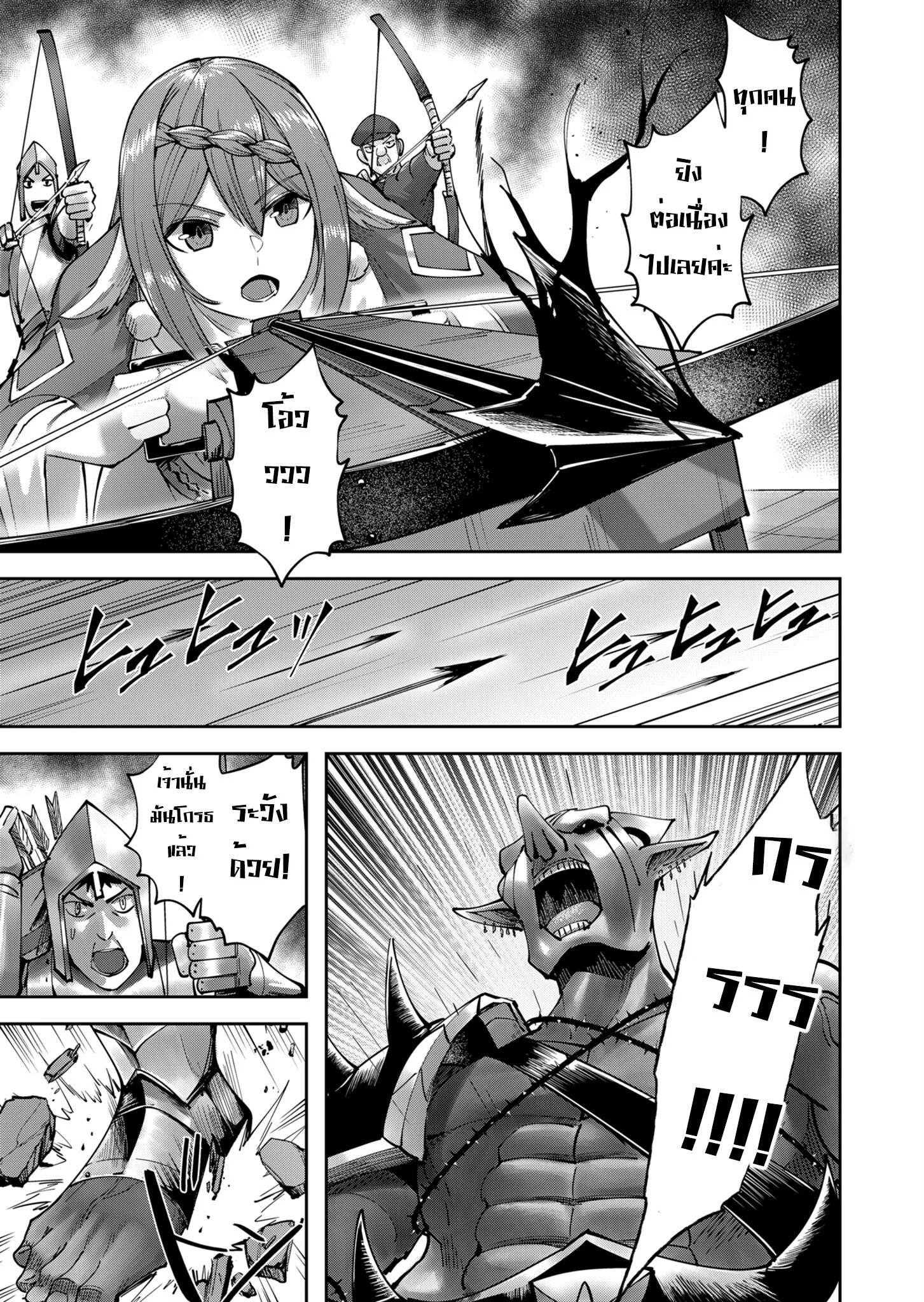 Kichiku Eiyuu Savage Hero วีรบุรุษปีศาจ ตอนที่ 34 page 10