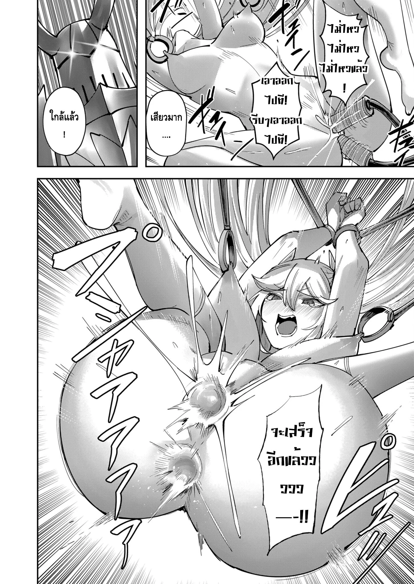 Kichiku Eiyuu Savage Hero วีรบุรุษปีศาจ ตอนที่ 34 page 17