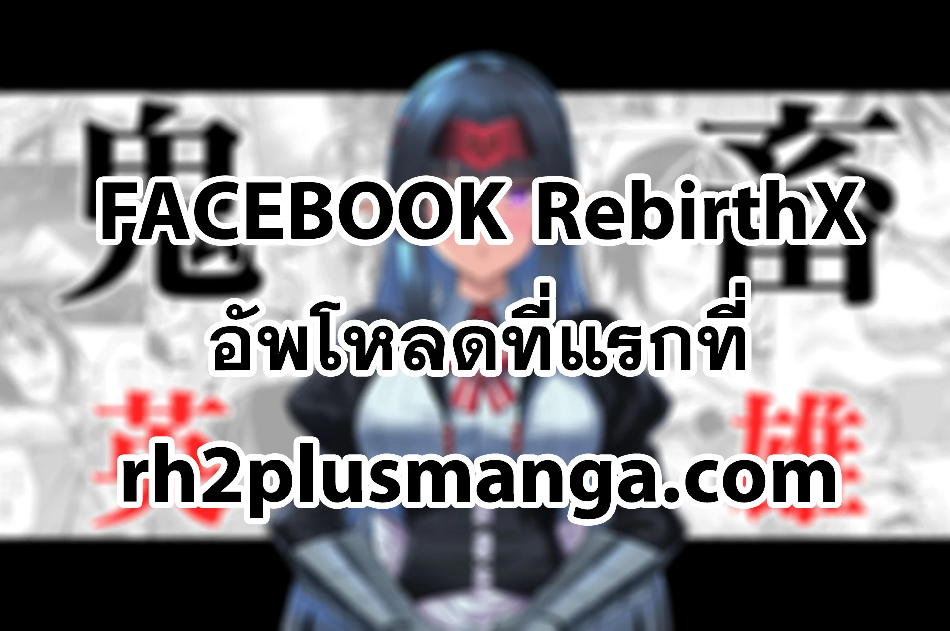 Kichiku Eiyuu Savage Hero วีรบุรุษปีศาจ ตอนที่ 34 page 22
