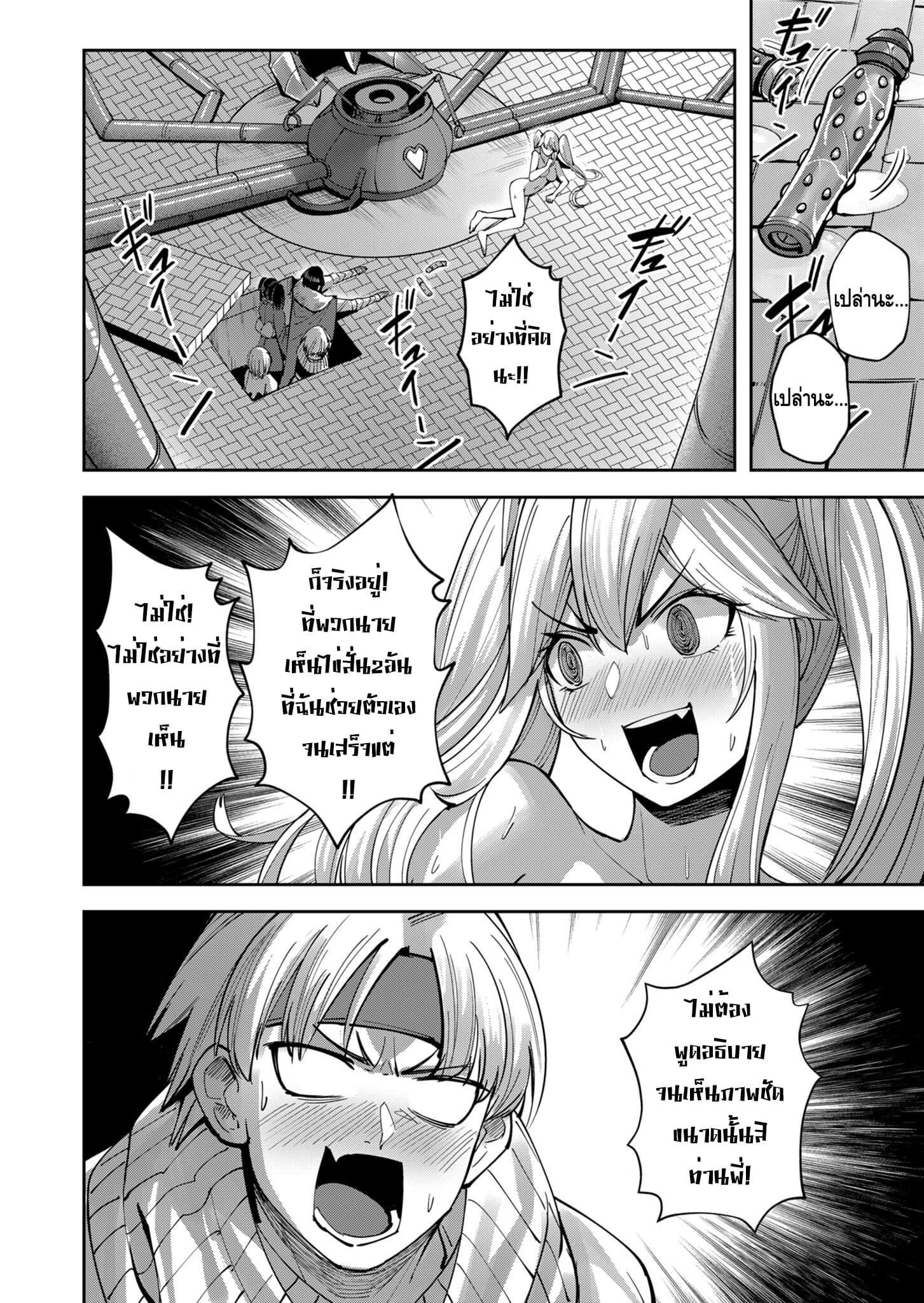 Kichiku Eiyuu Savage Hero วีรบุรุษปีศาจ ตอนที่ 35 page 1