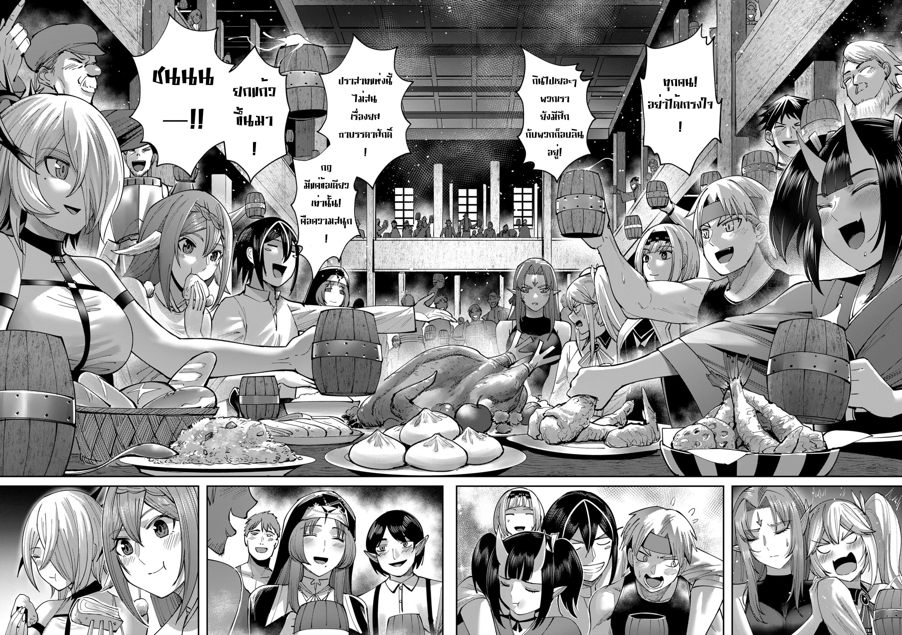 Kichiku Eiyuu Savage Hero วีรบุรุษปีศาจ ตอนที่ 35 page 7