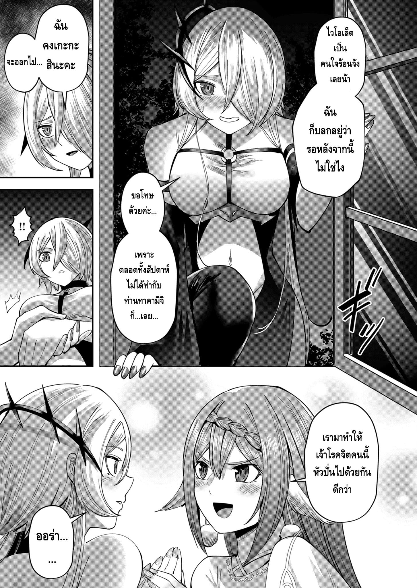 Kichiku Eiyuu Savage Hero วีรบุรุษปีศาจ ตอนที่ 35 page 15