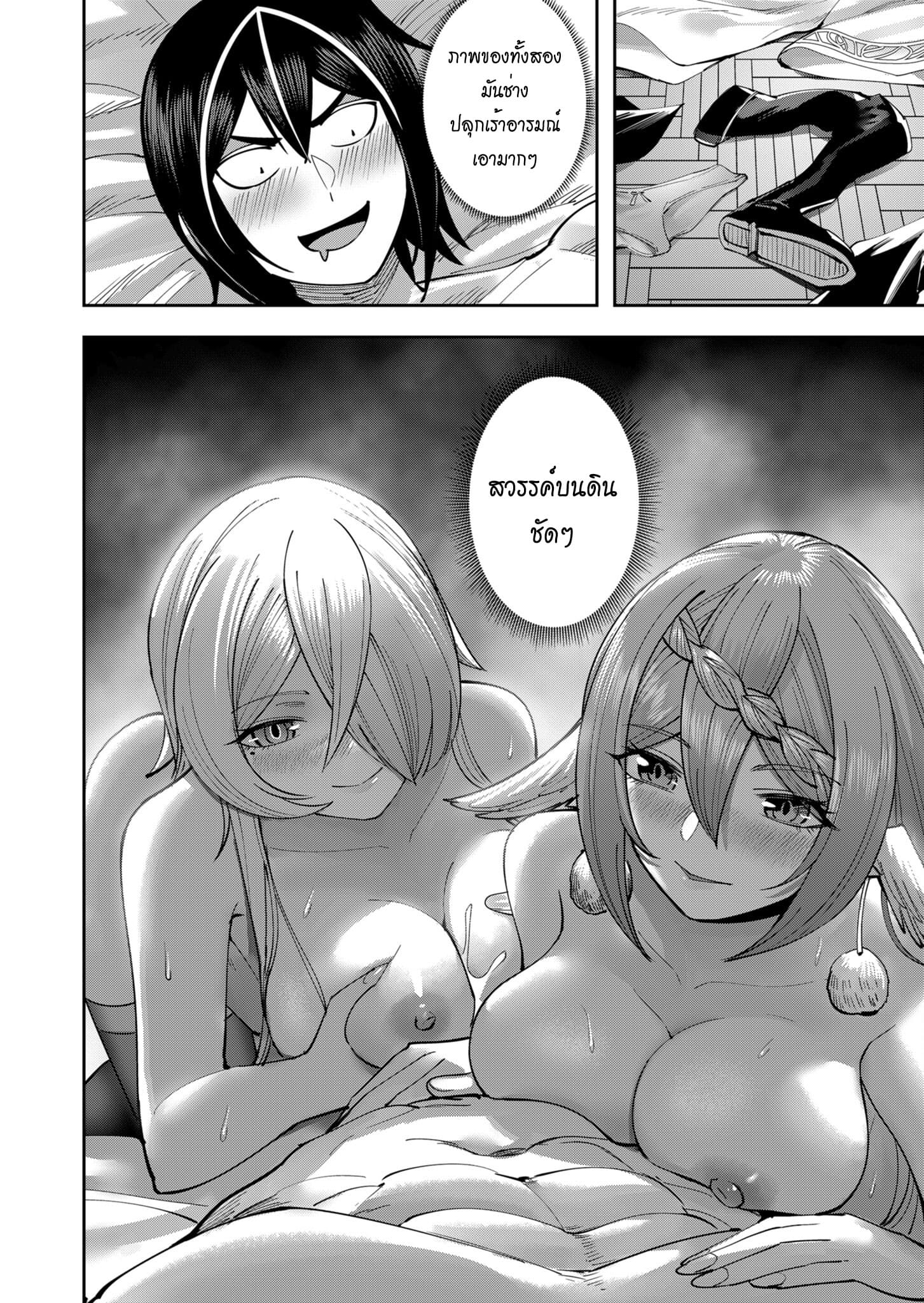 Kichiku Eiyuu Savage Hero วีรบุรุษปีศาจ ตอนที่ 35 page 16