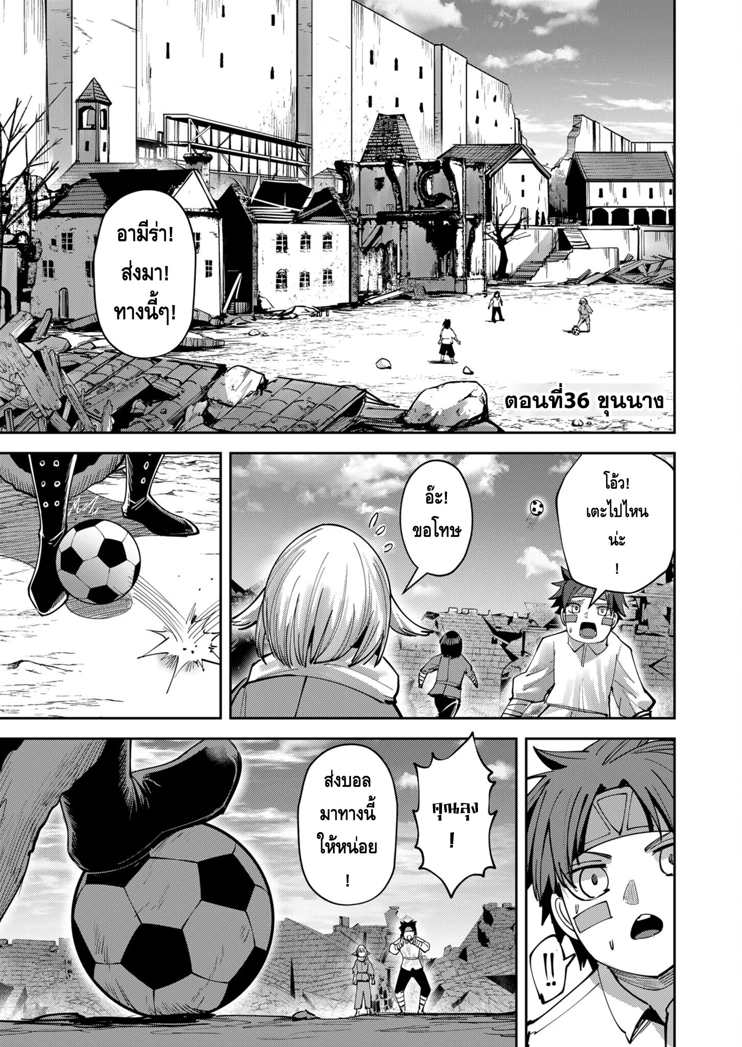 Kichiku Eiyuu Savage Hero วีรบุรุษปีศาจ ตอนที่ 36 page 0