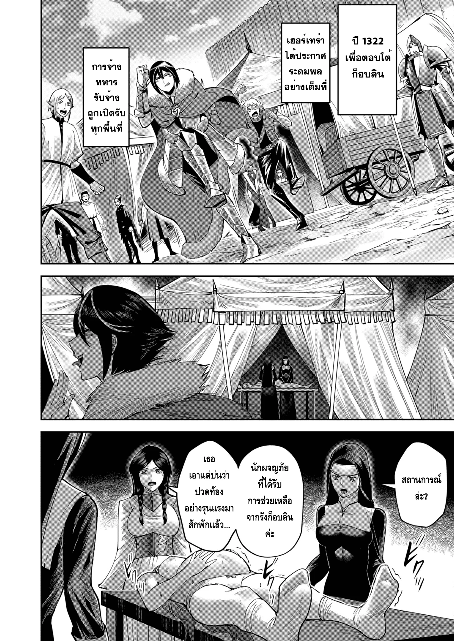 Kichiku Eiyuu Savage Hero วีรบุรุษปีศาจ ตอนที่ 37 page 9
