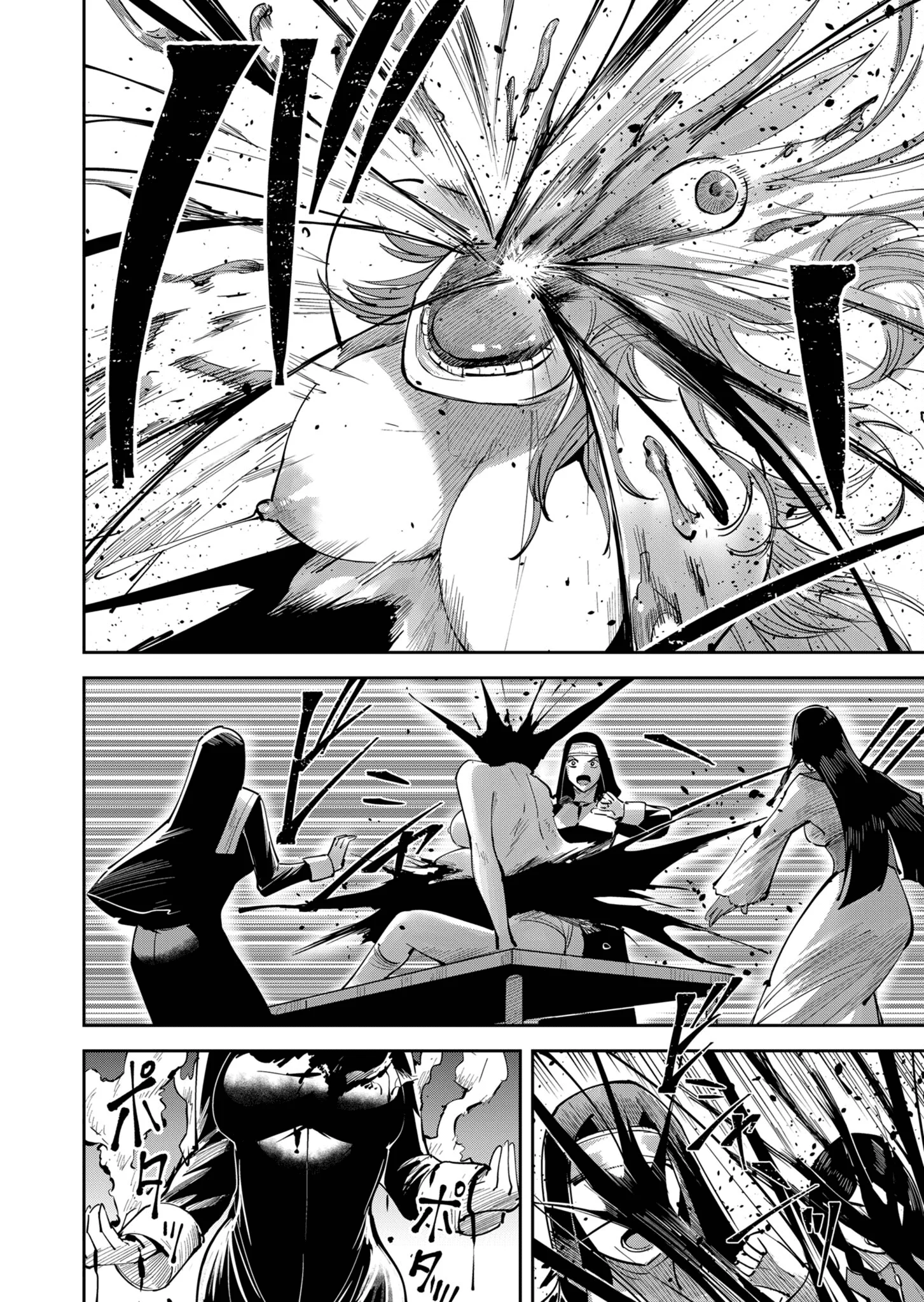 Kichiku Eiyuu Savage Hero วีรบุรุษปีศาจ ตอนที่ 37 page 11