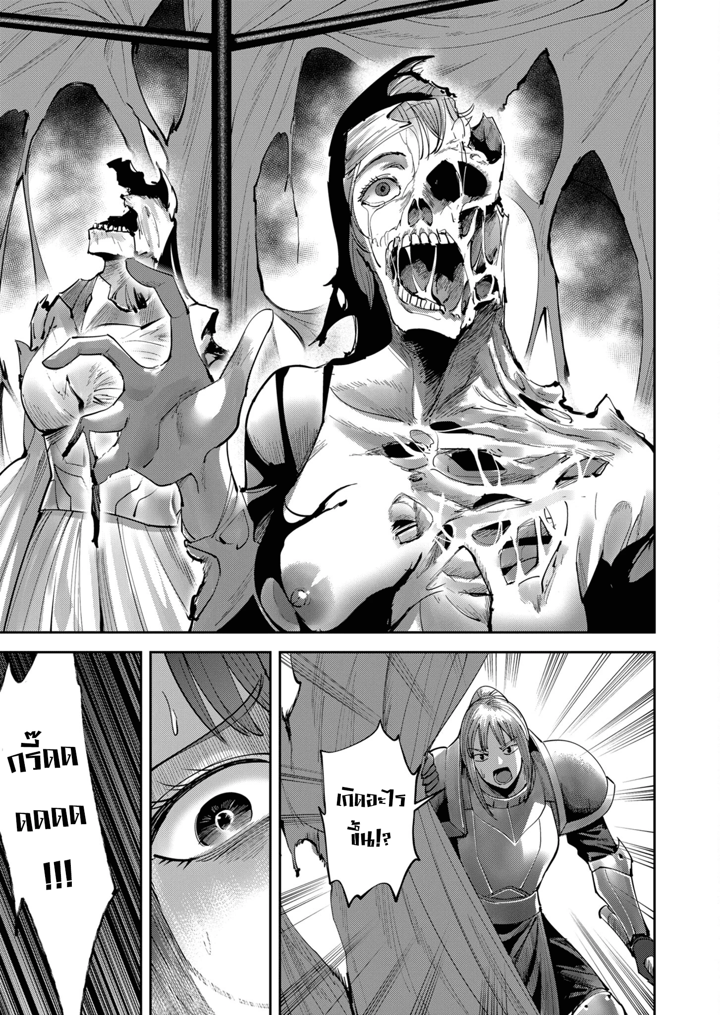 Kichiku Eiyuu Savage Hero วีรบุรุษปีศาจ ตอนที่ 37 page 12