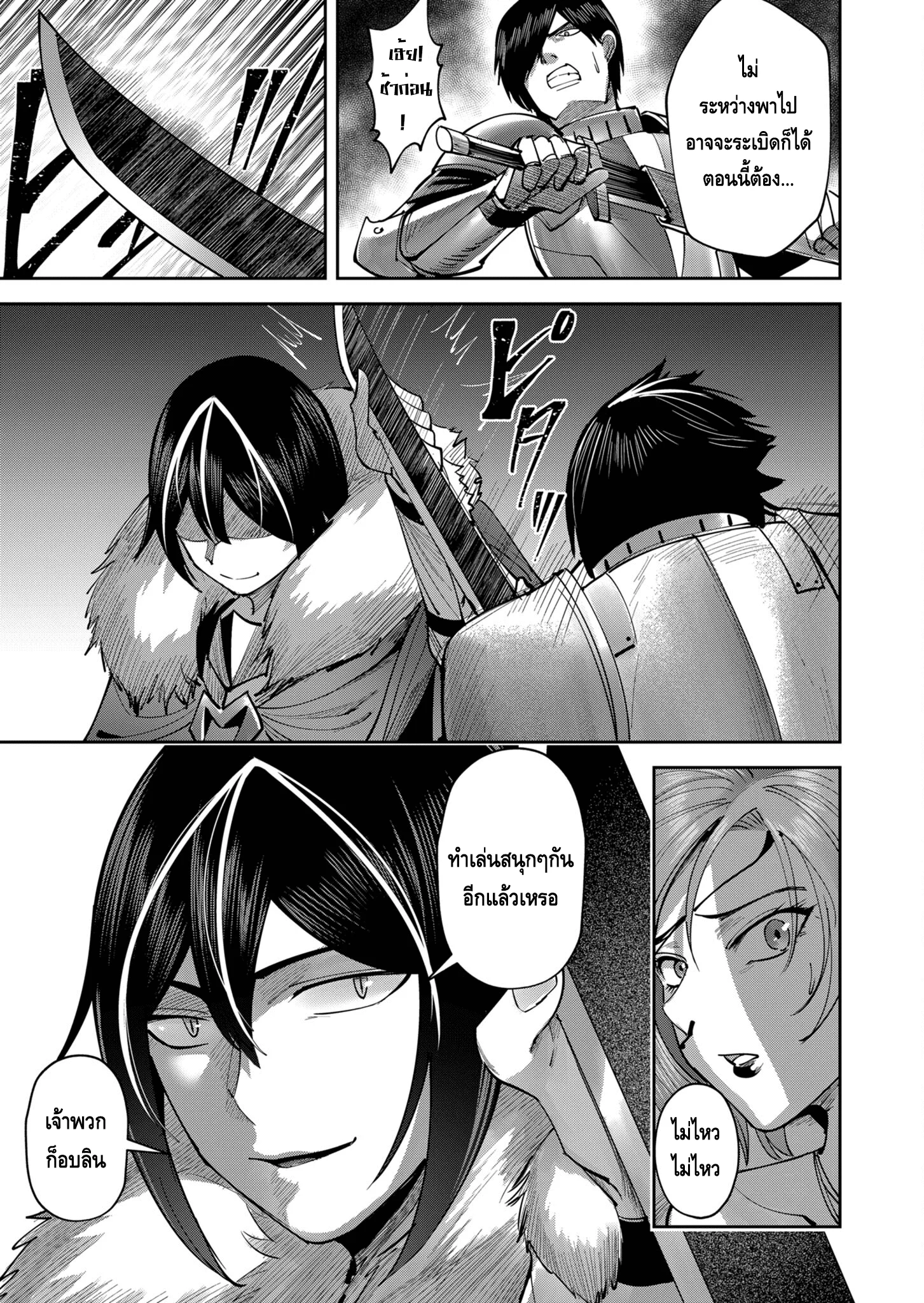 Kichiku Eiyuu Savage Hero วีรบุรุษปีศาจ ตอนที่ 37 page 16