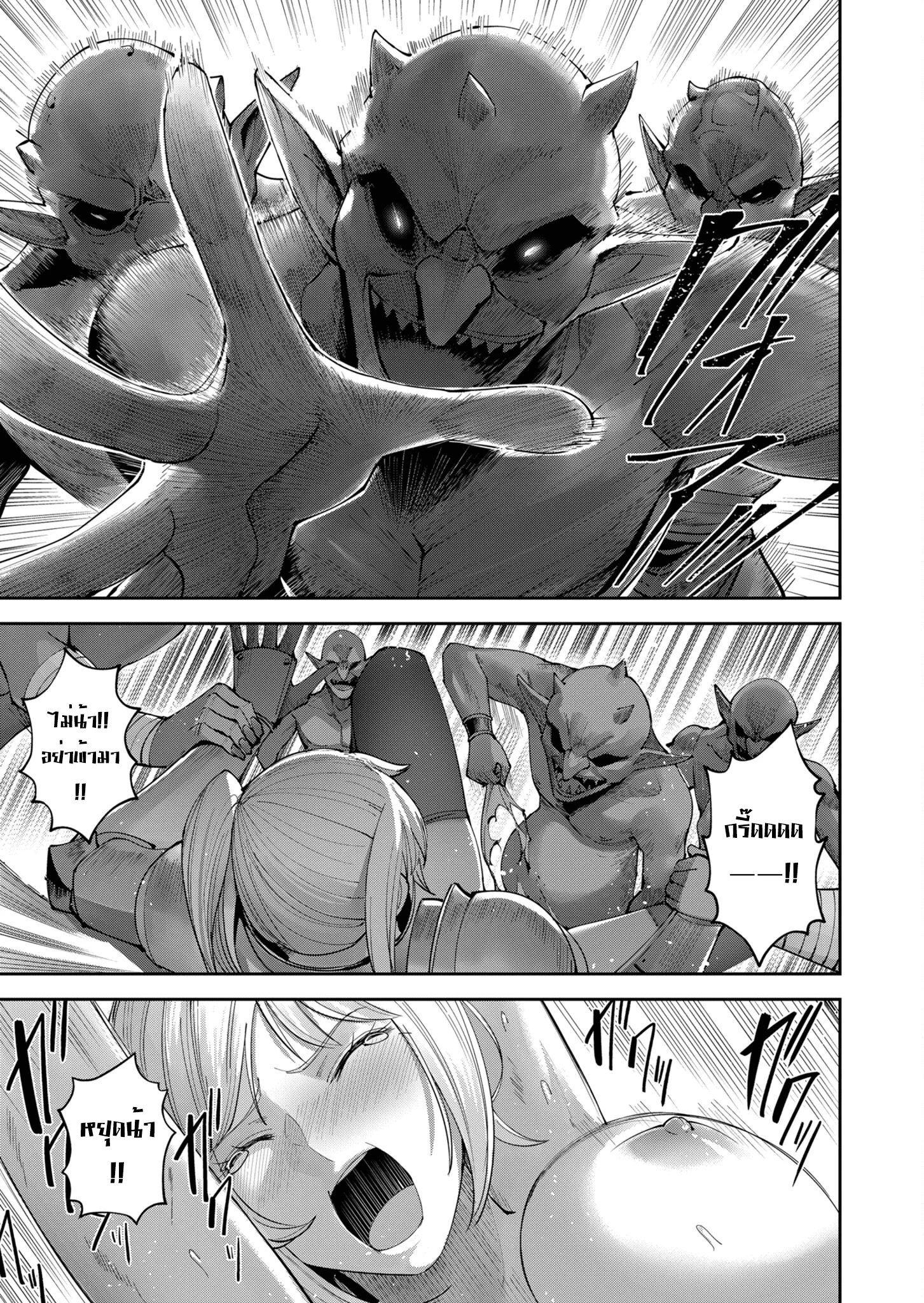 Kichiku Eiyuu Savage Hero วีรบุรุษปีศาจ ตอนที่ 39 page 2