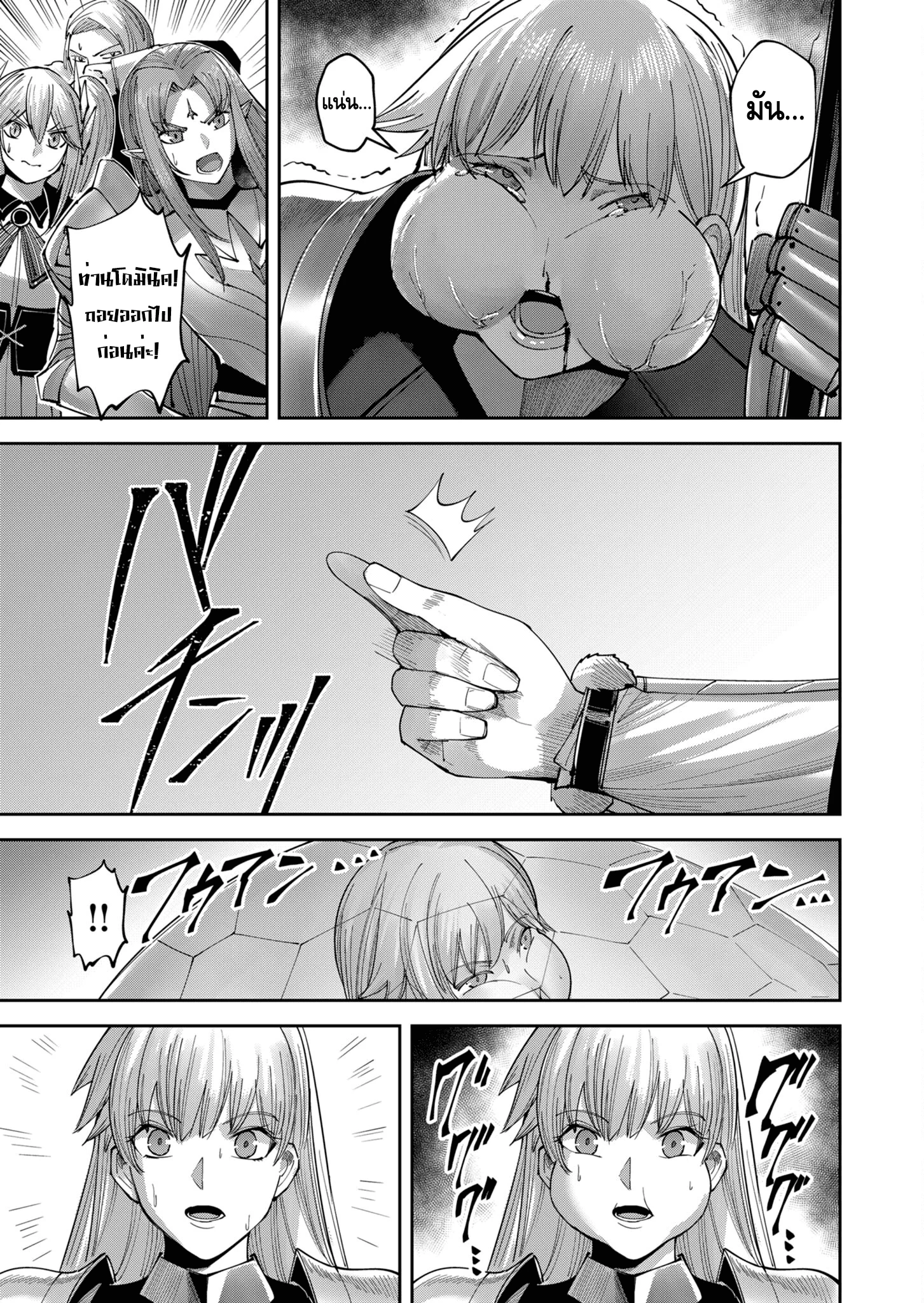 Kichiku Eiyuu Savage Hero วีรบุรุษปีศาจ ตอนที่ 39 page 8