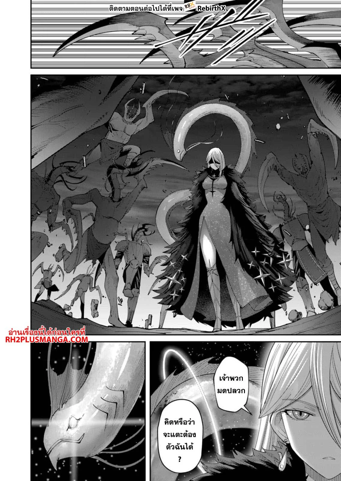 Kichiku Eiyuu Savage Hero วีรบุรุษปีศาจ ตอนที่ 40 page 16