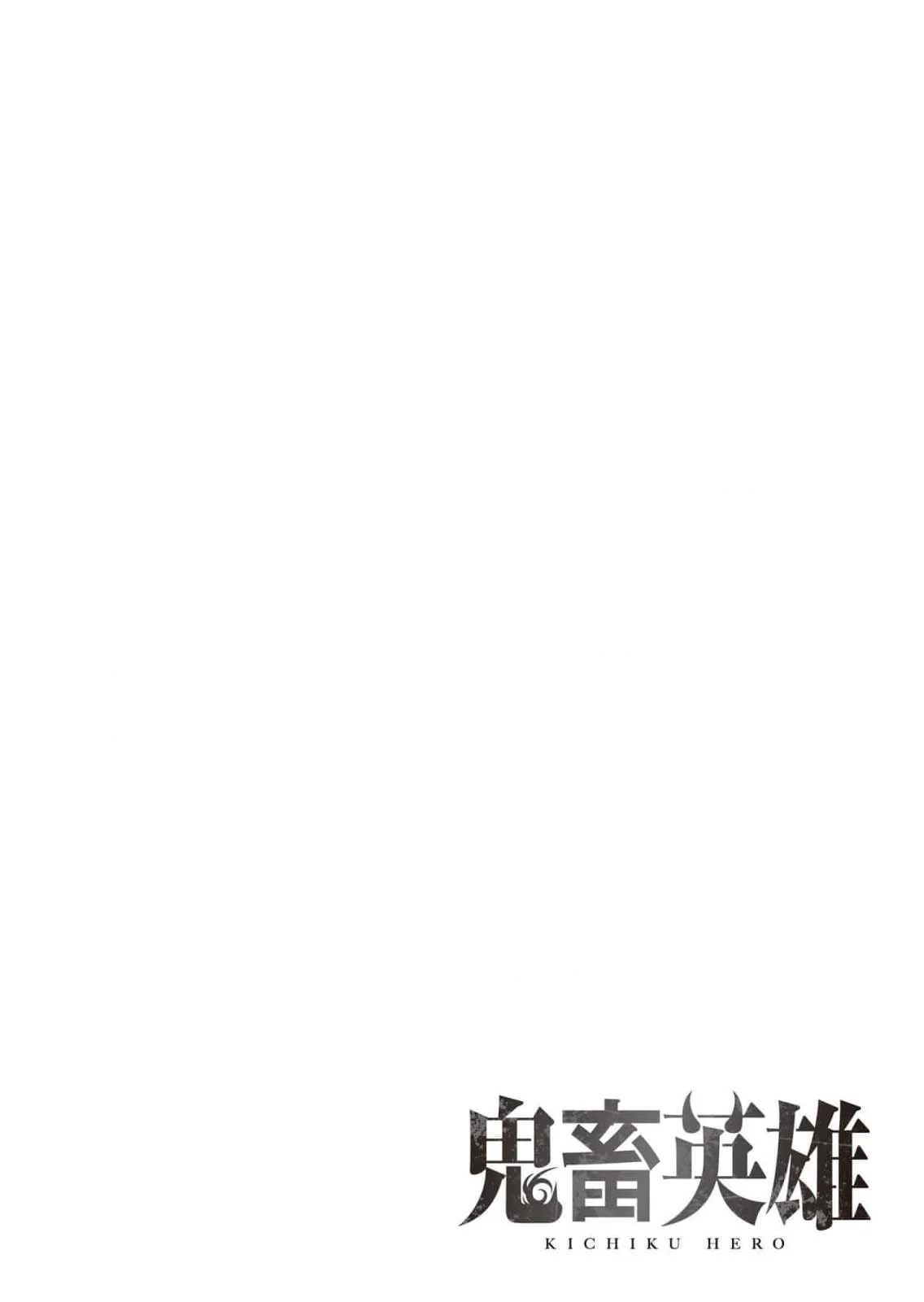 Kichiku Eiyuu Savage Hero วีรบุรุษปีศาจ ตอนที่ 40 page 22